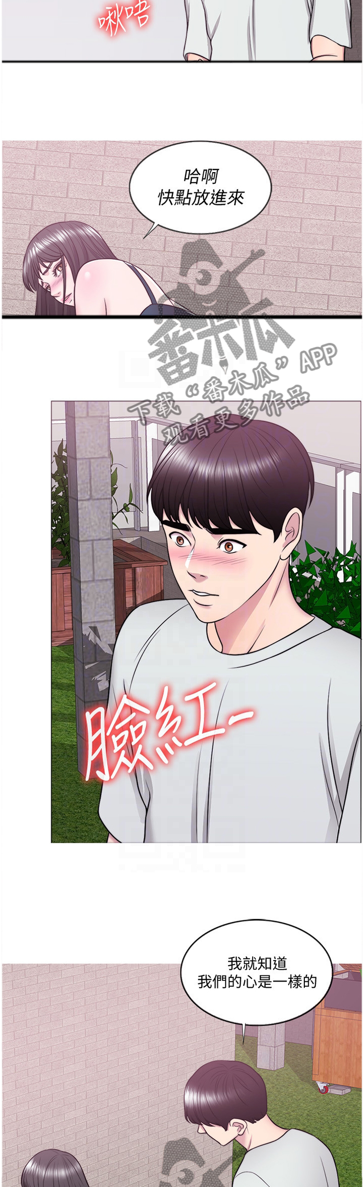 第60章：不要欺骗自己10