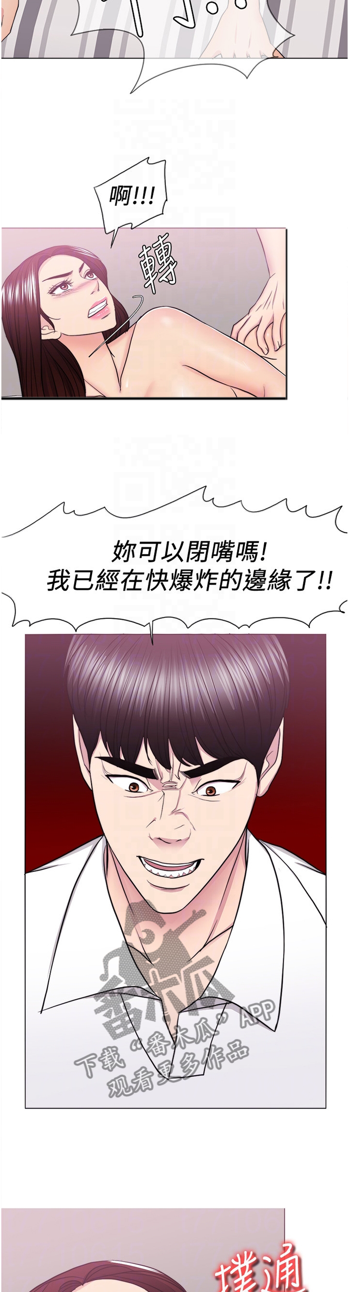 第82章：不一样的对待3