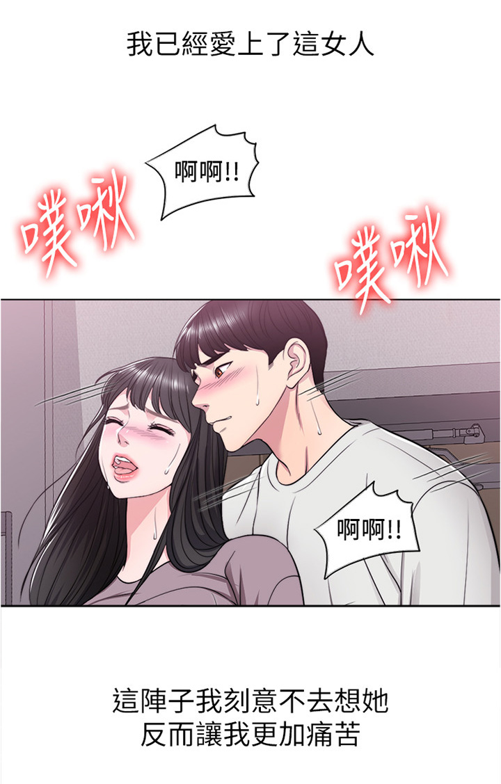 第15章：我的脑海都是她10