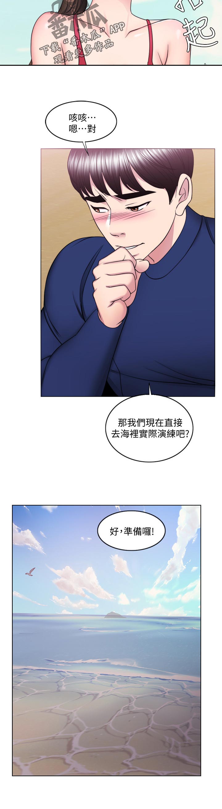 第109章：游泳课【完结】5