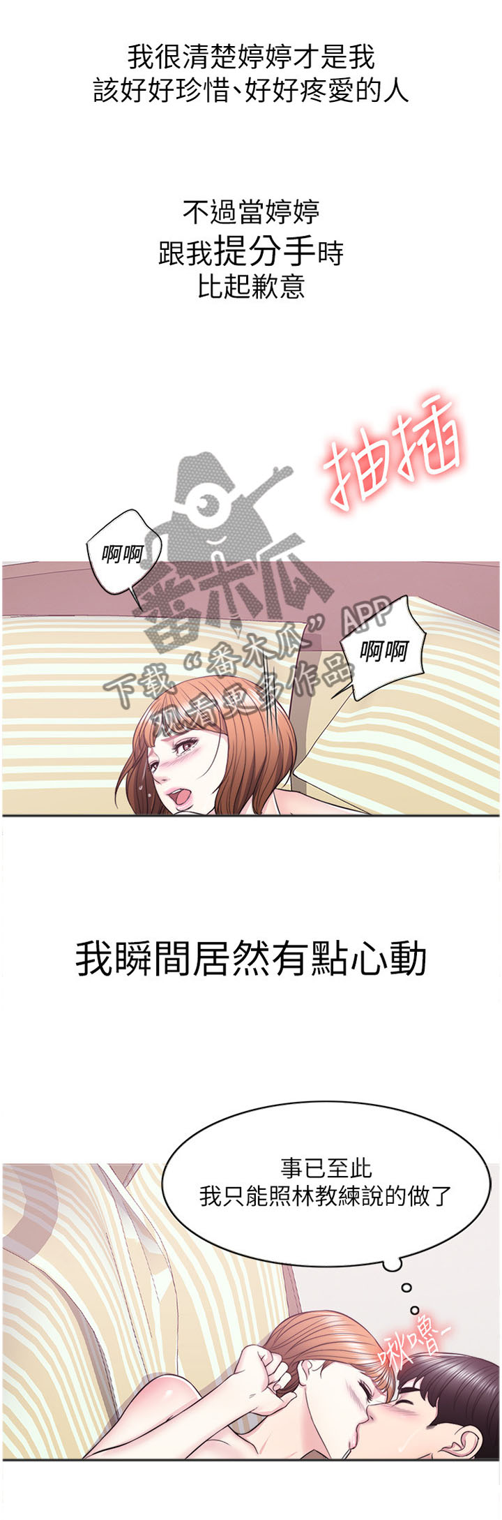 第20章：理智5