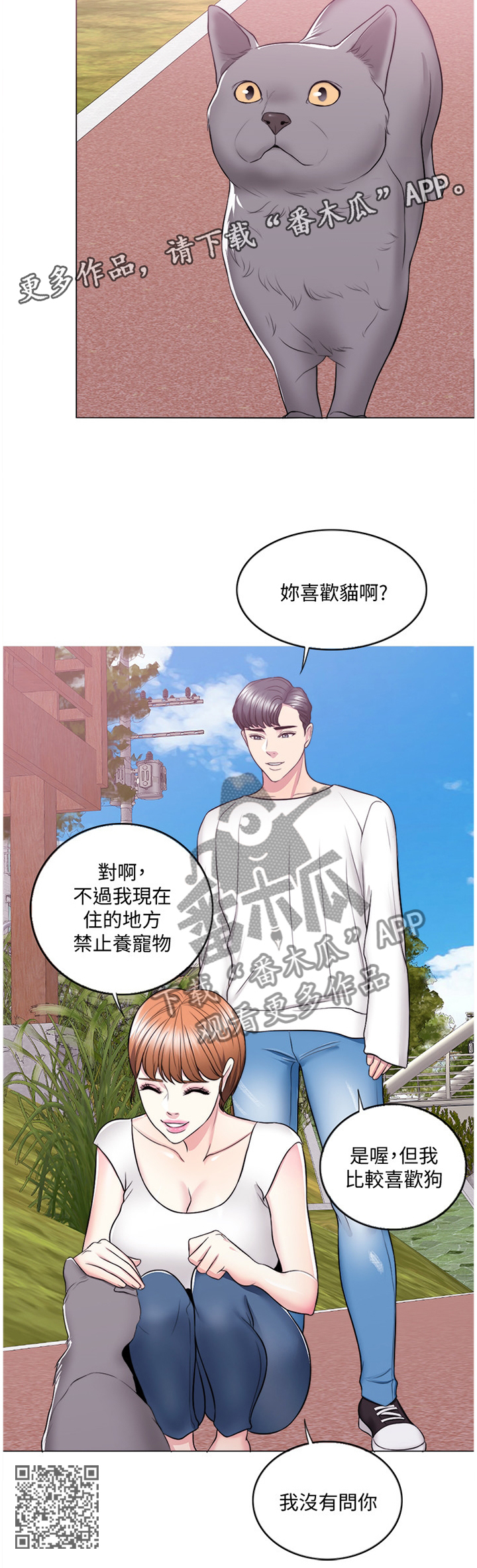 第49章：约会12