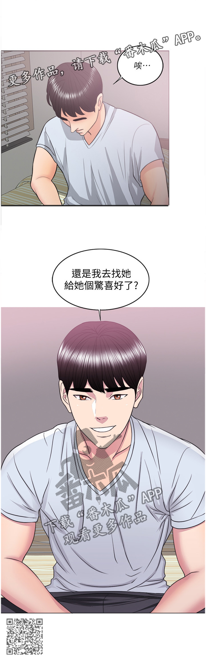 第50章：给你个惊喜12