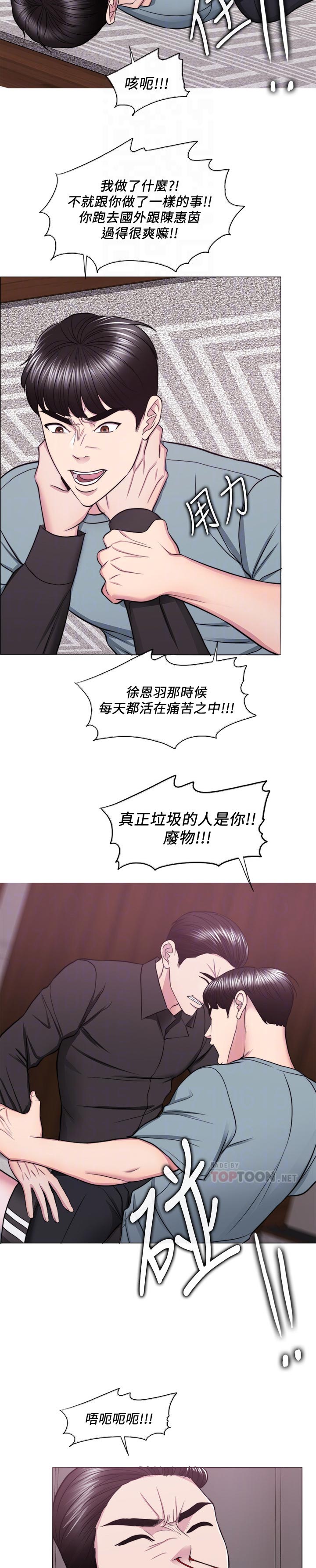 第94章：冲突10