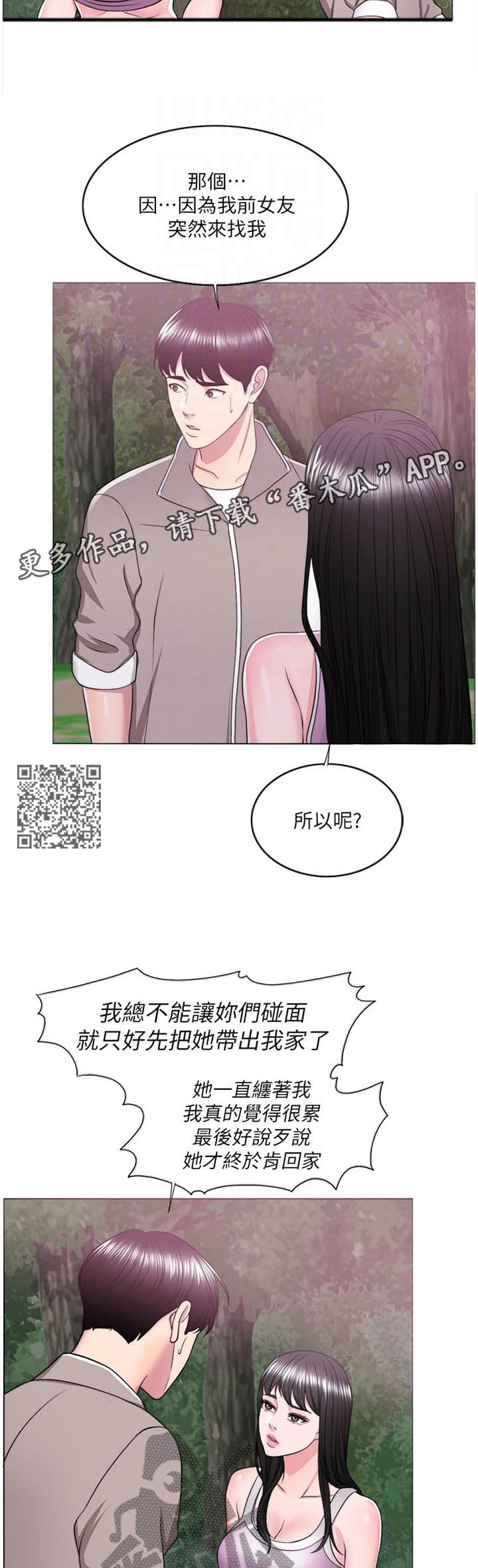 第36章：说谎4
