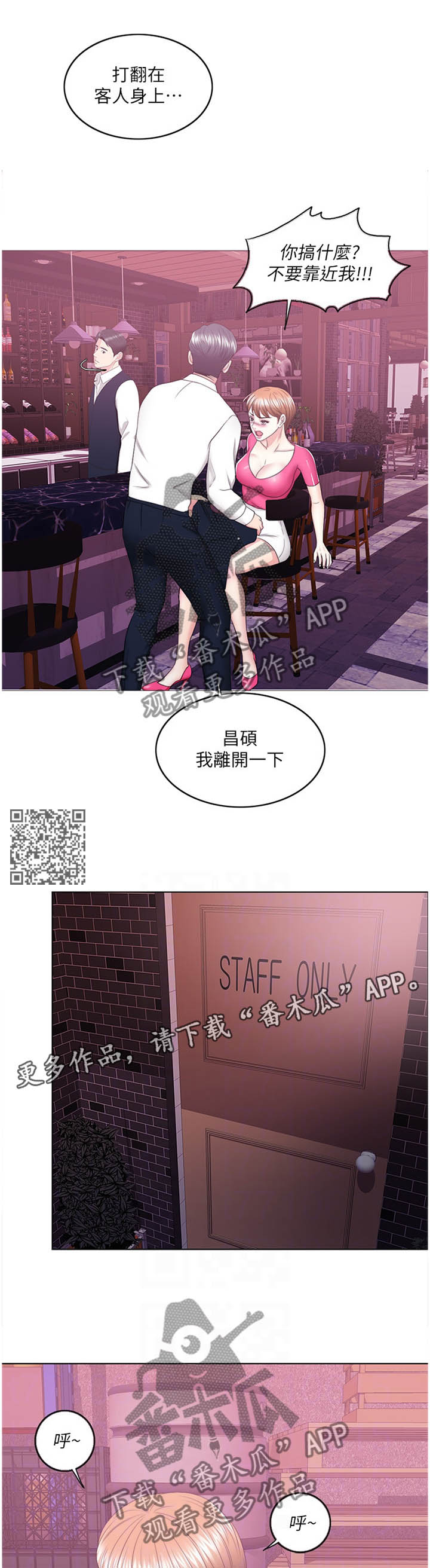 第39章：胡言乱语4