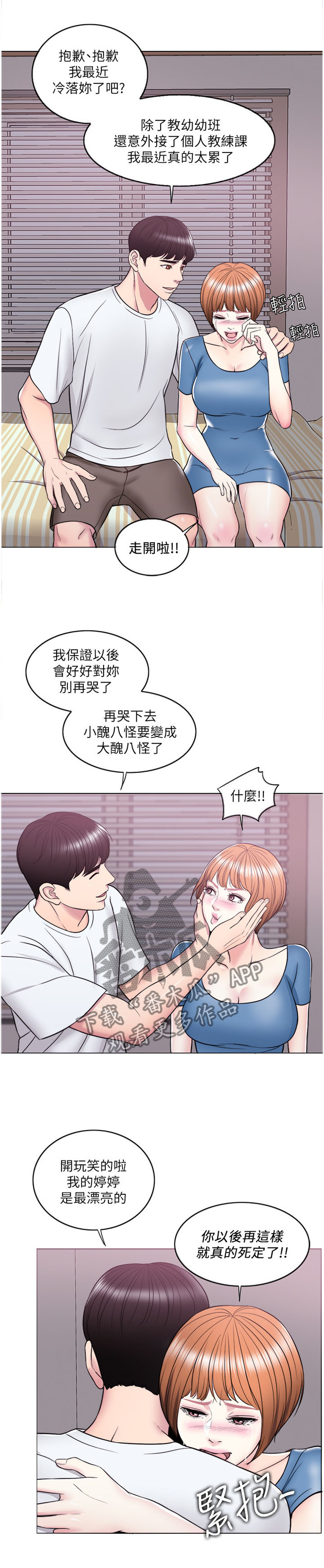 第20章：理智3