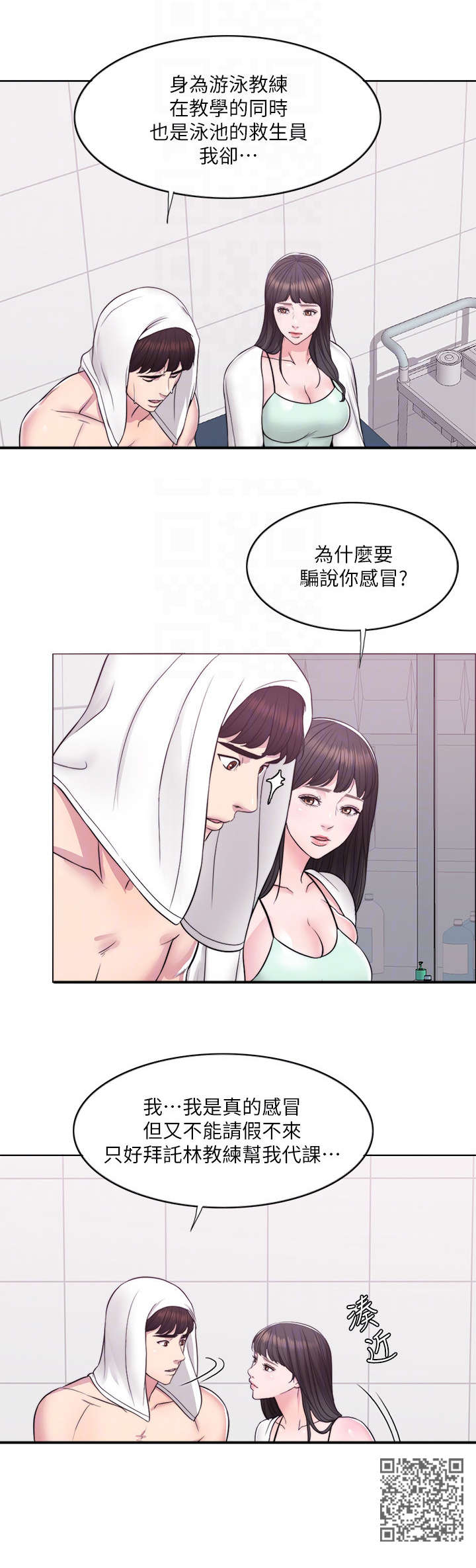 第12章：落水5