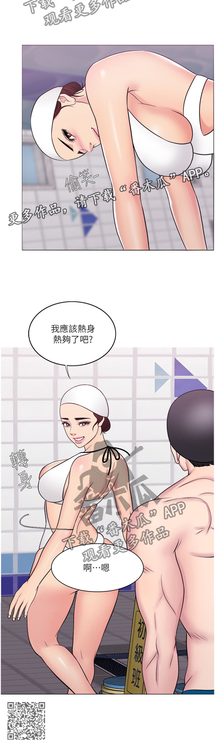 第75章：热身12