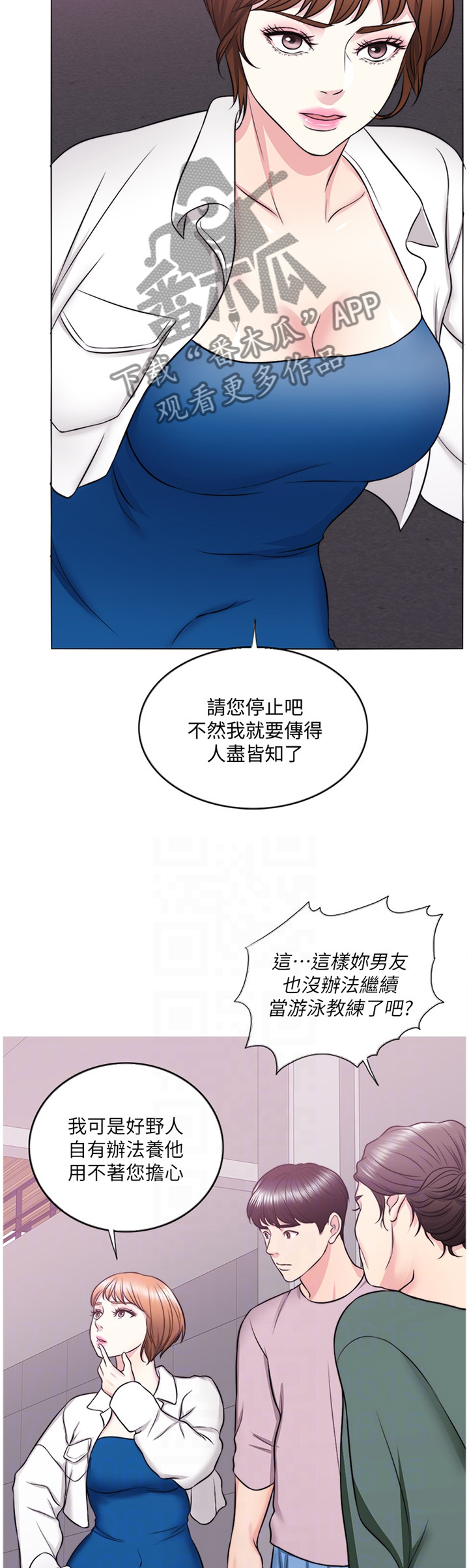 第63章：互不相欠8