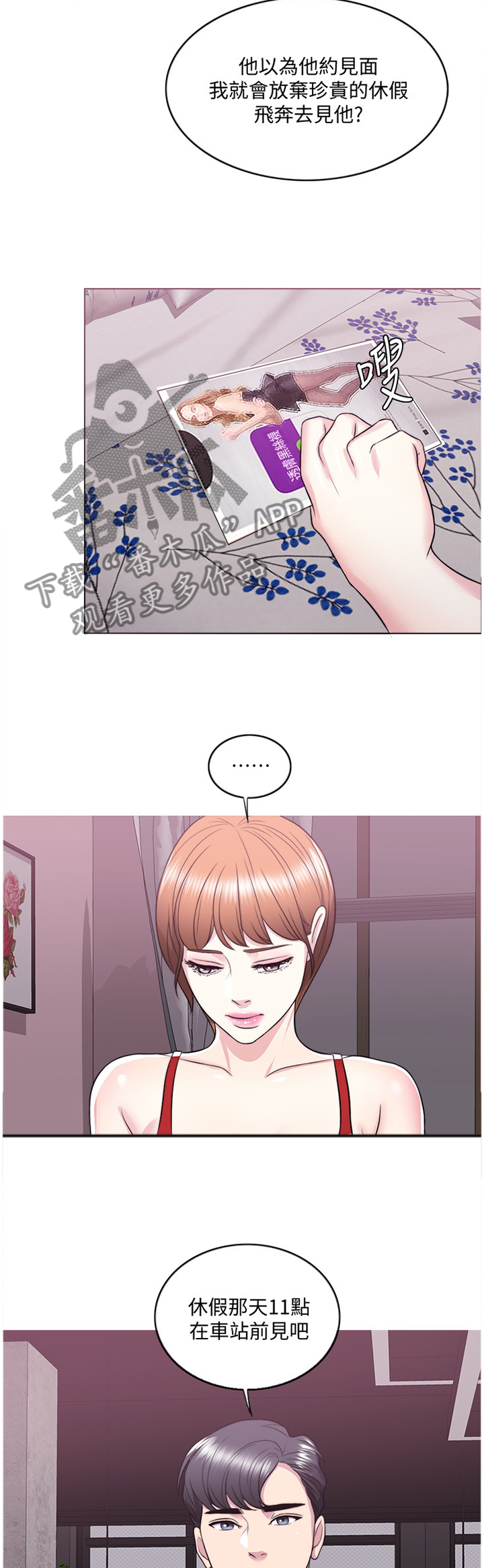 第49章：约会1