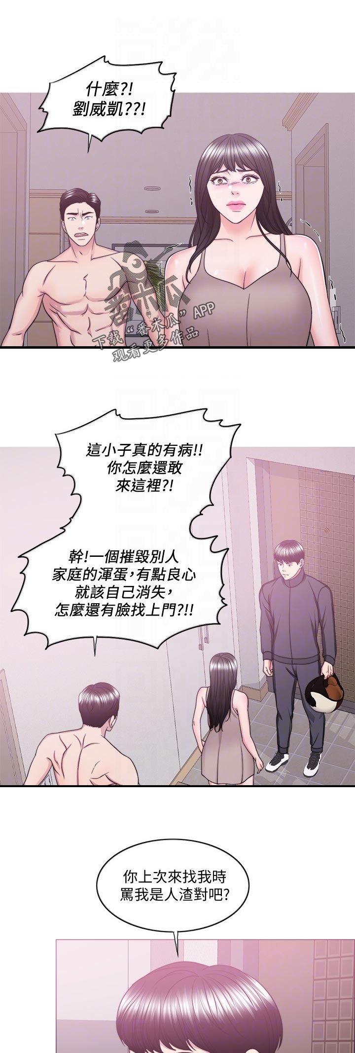 第102章：黯淡无光2