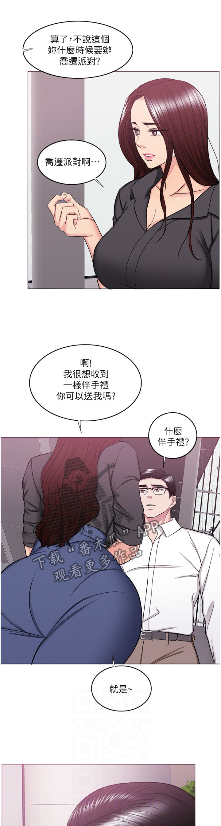 第77章：坚定0