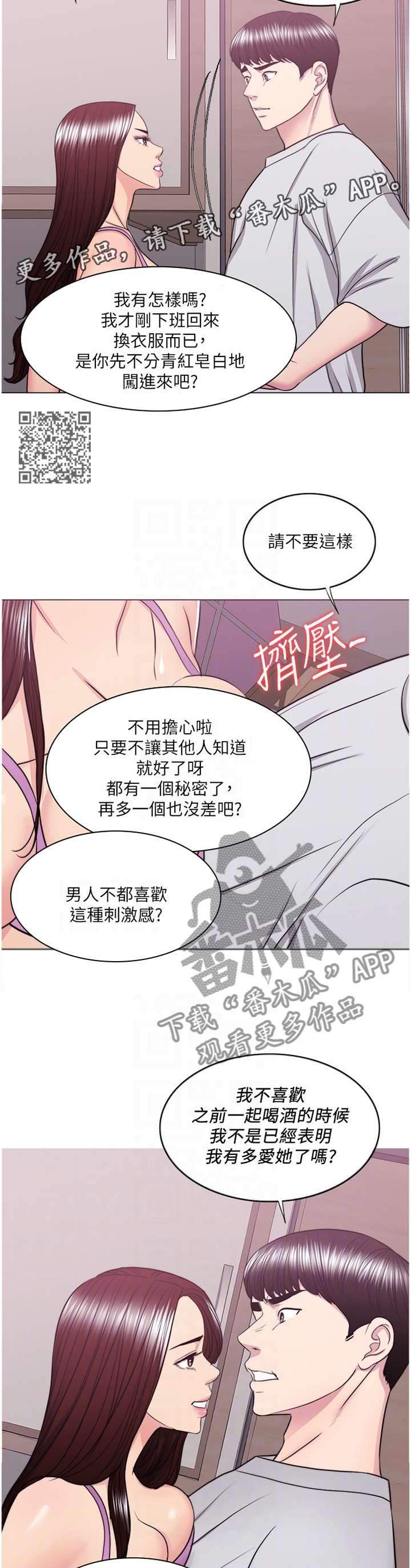 第77章：坚定6