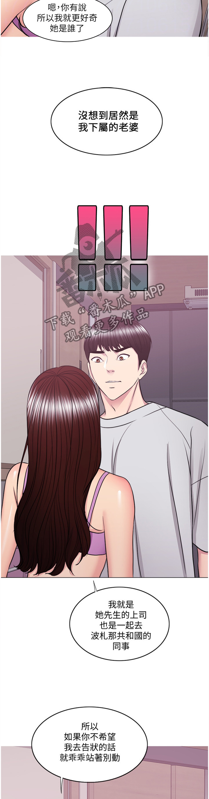 第77章：坚定7