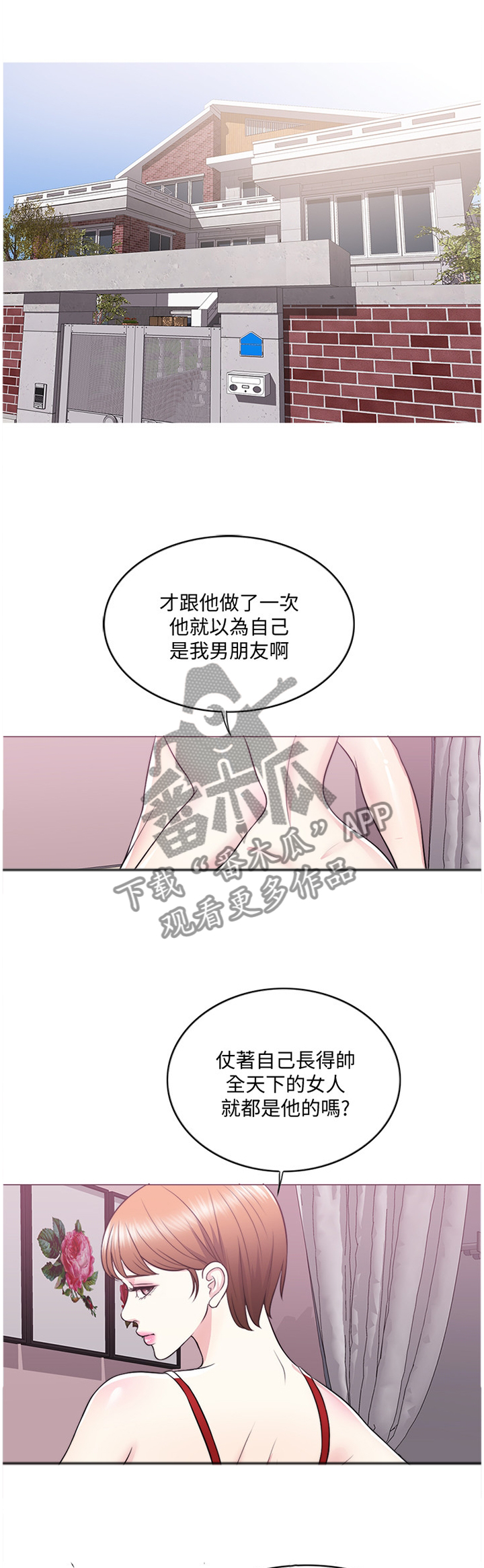 第49章：约会0