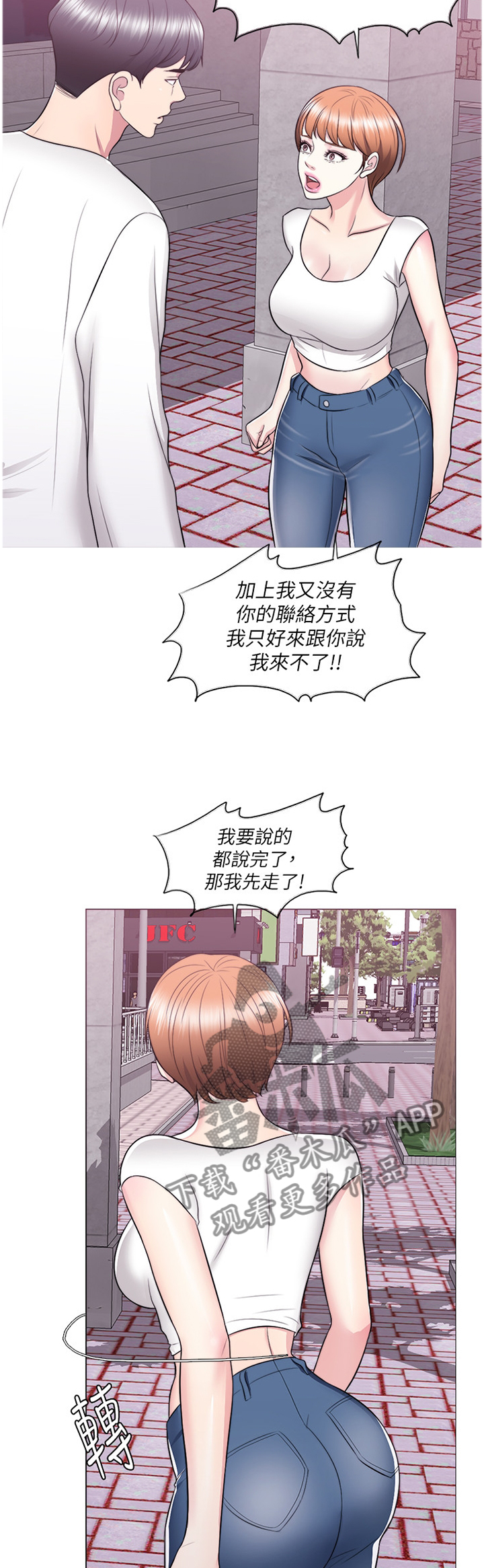 第49章：约会8