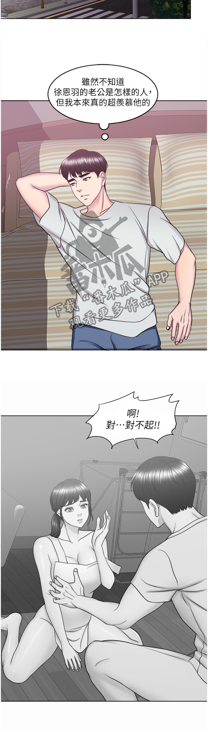 第59章：我们结束了9