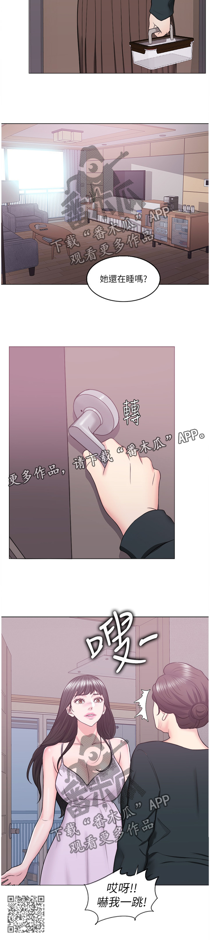 第47章：专心享受当下11