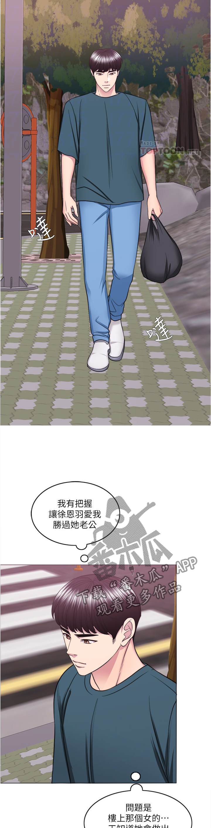 第89章：坚定2