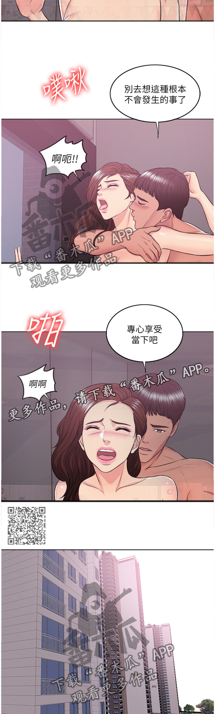 第47章：专心享受当下6