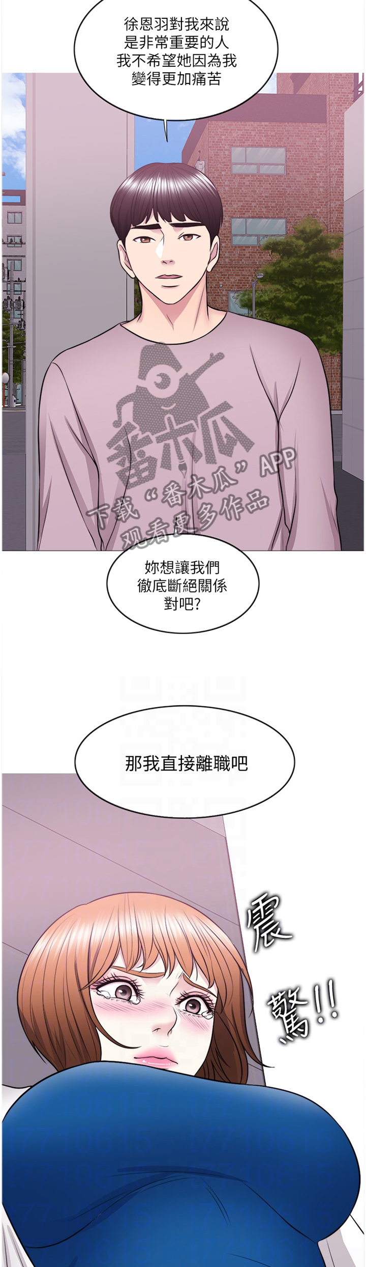 第63章：互不相欠3