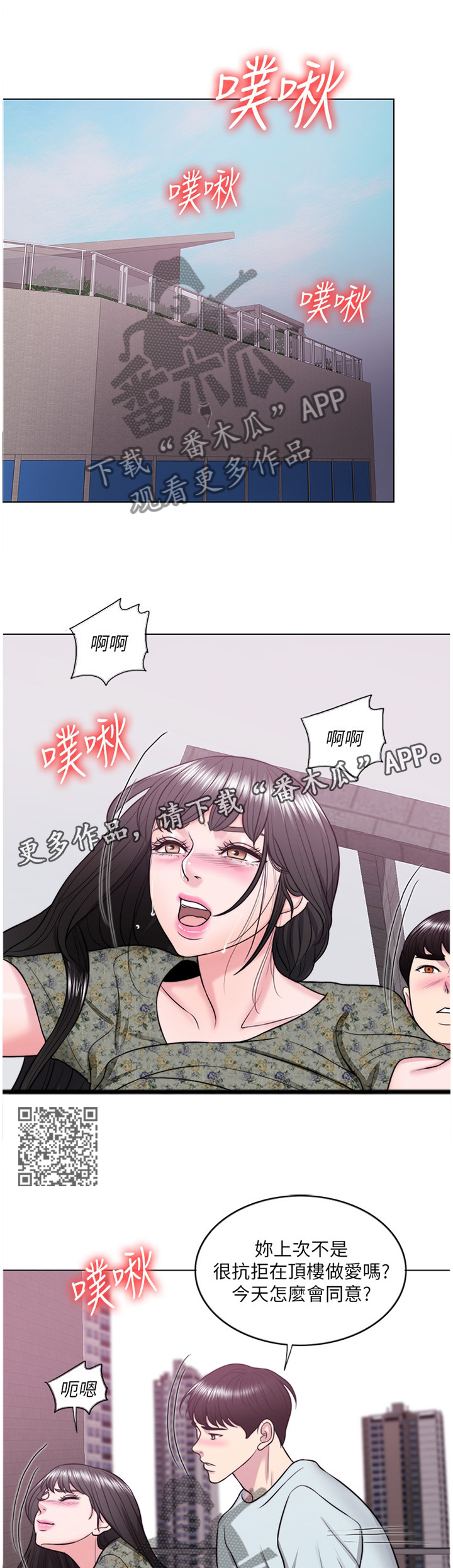 第56章：失恋6