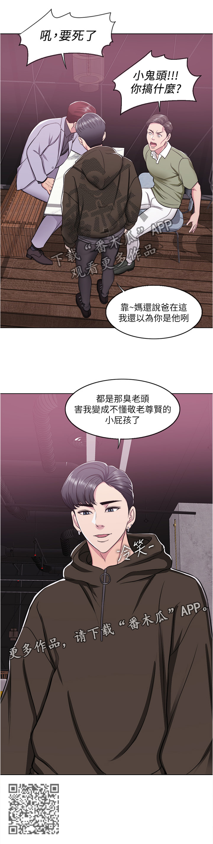 第16章：小屁孩11