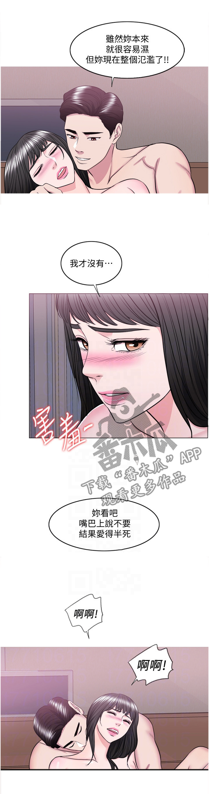 第79章：心不在焉0