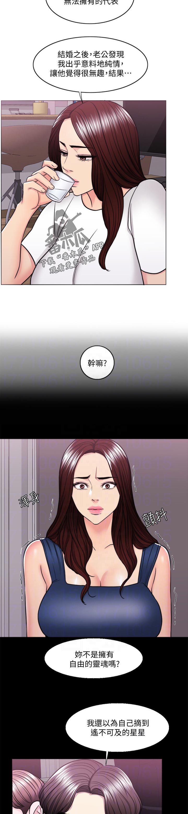 第98章：一时的错愕9