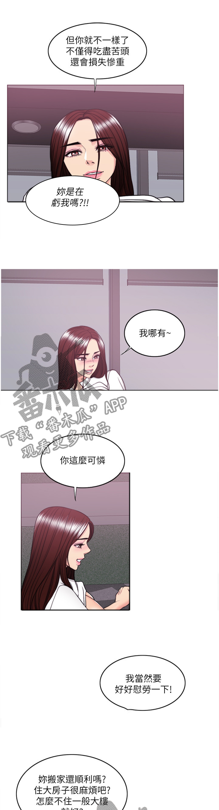 第71章：诱惑8