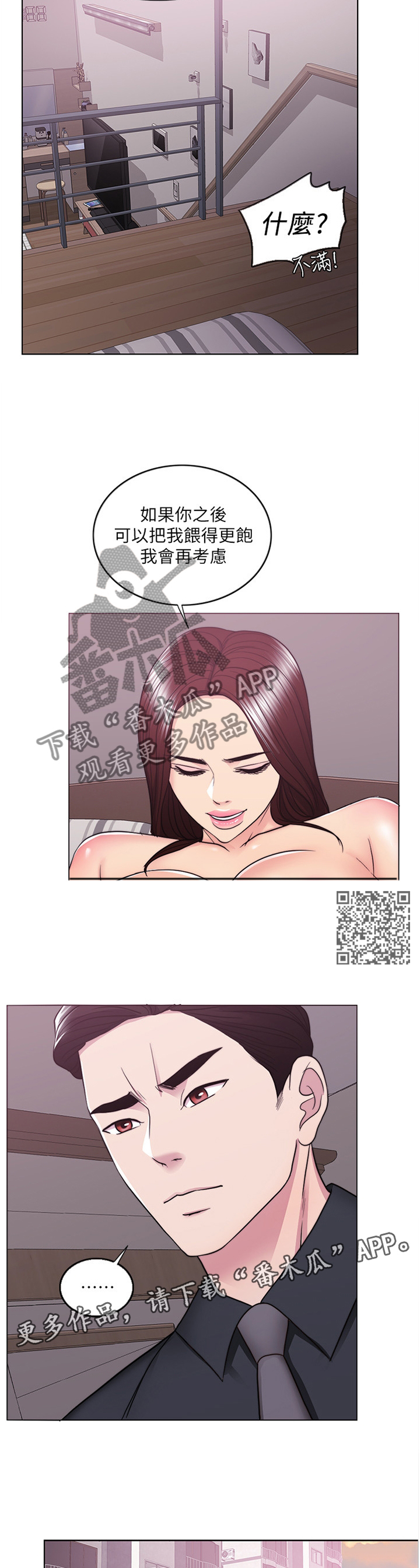 第88章：我在考虑考虑6