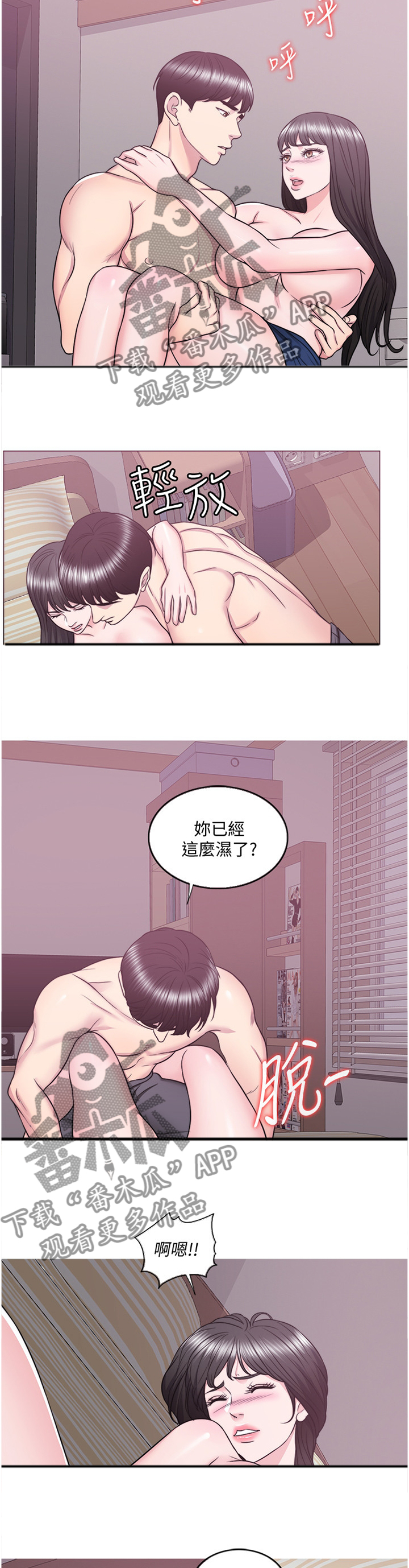 第65章：无法克制的心情3