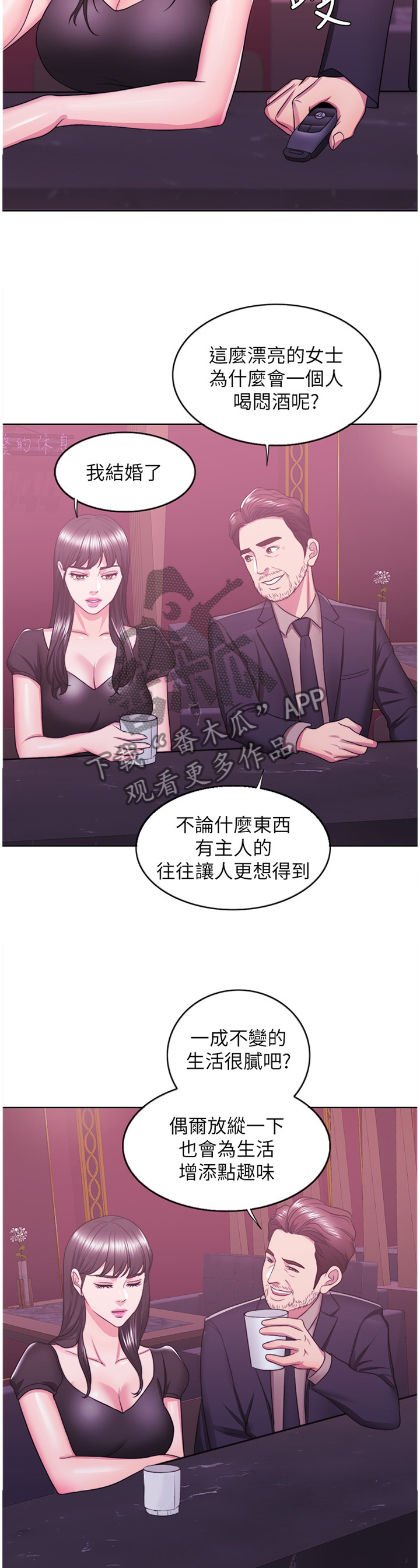 第46章：我是什么?1