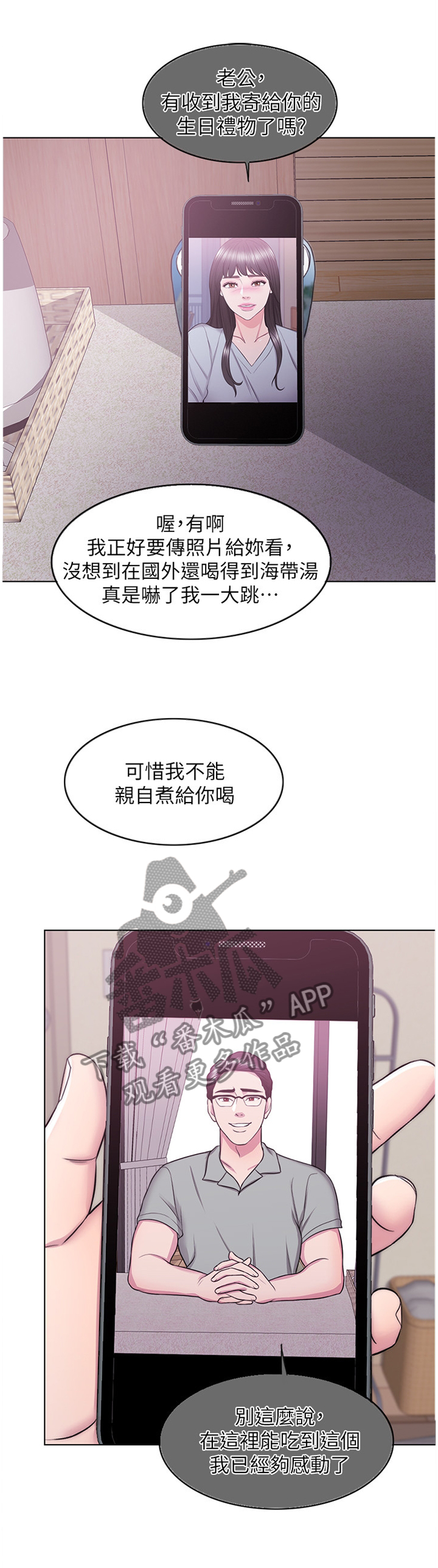第53章：彻底发现2