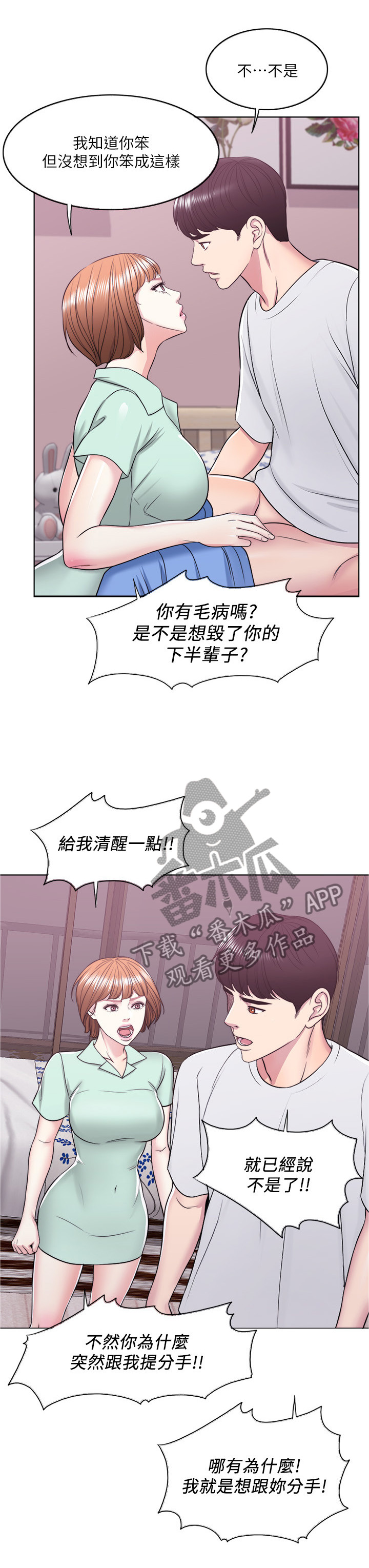 第26章：我受够了!4