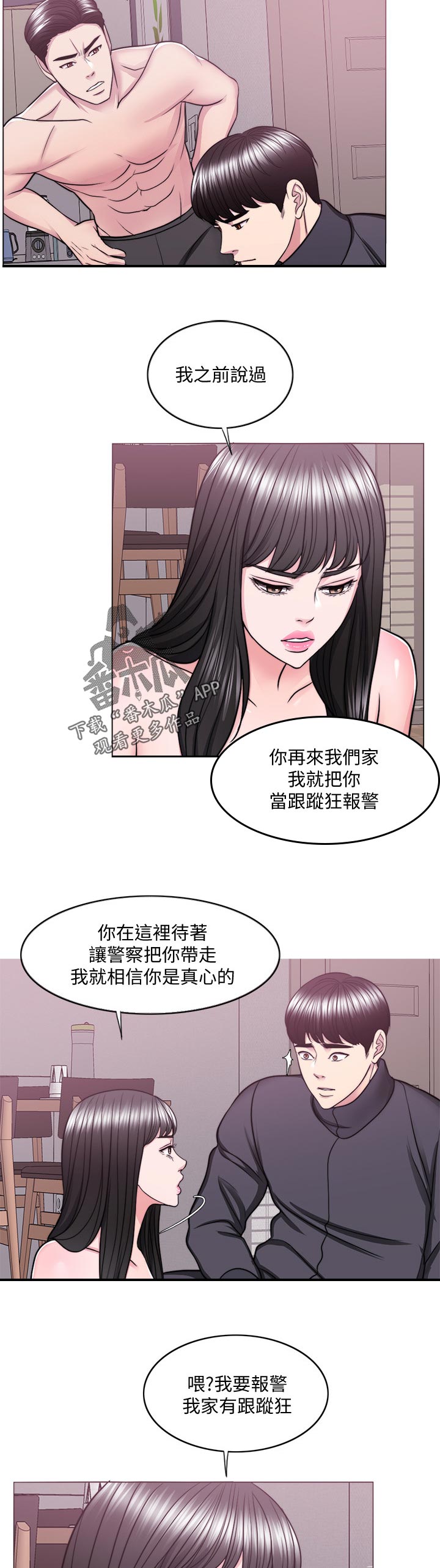 第103章：不会逃走！10