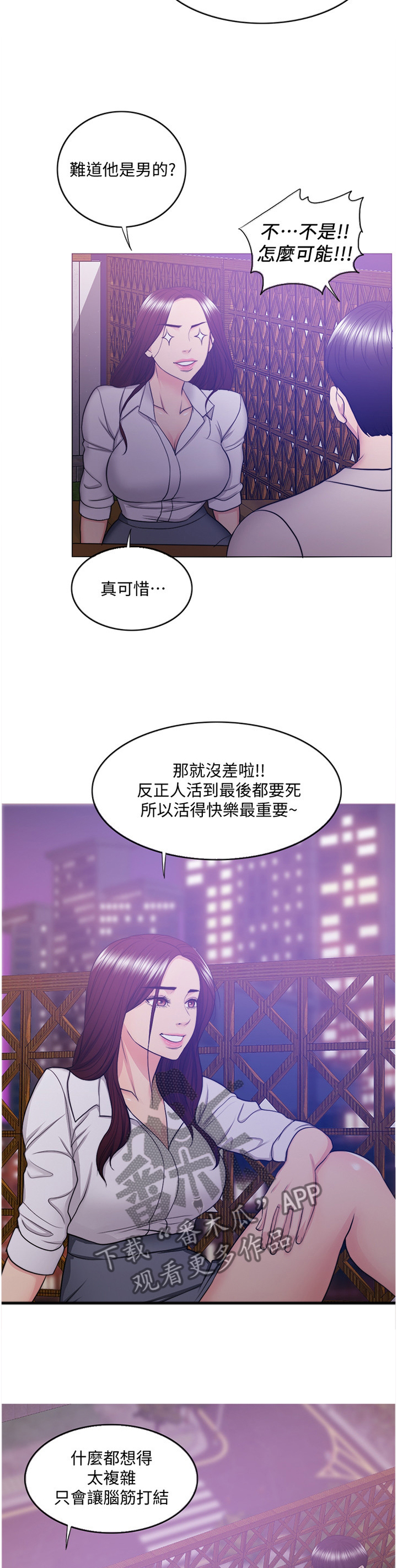 第73章：好奇4