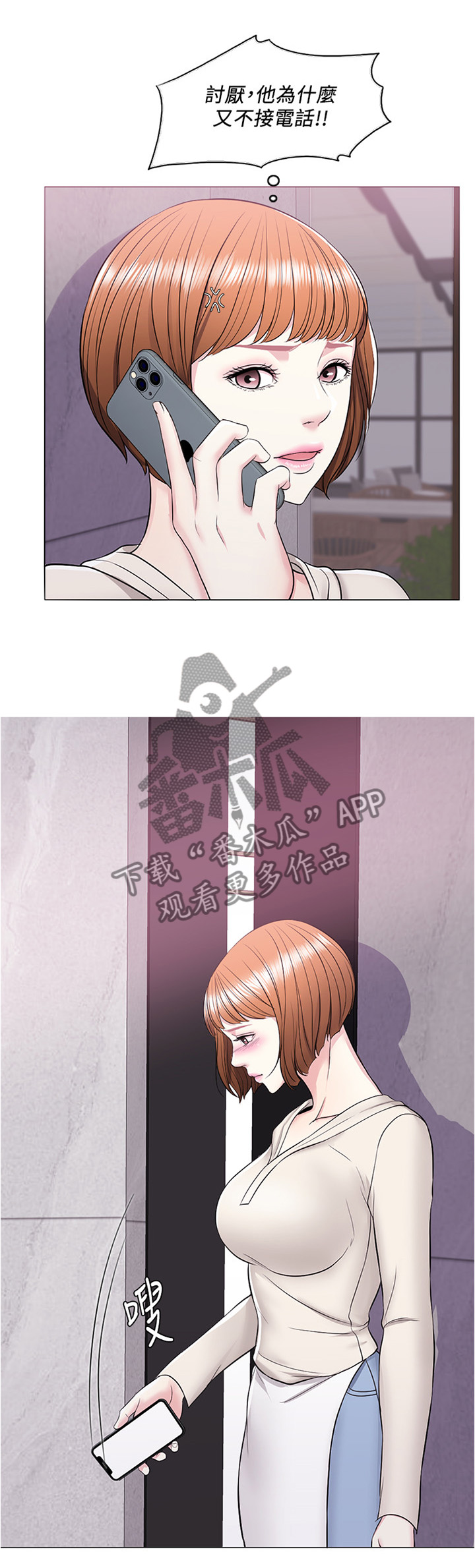 第17章：无人接听9