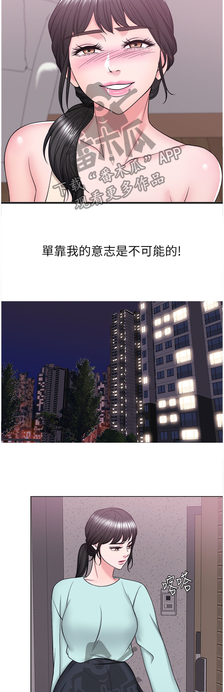 第58章：求饶3
