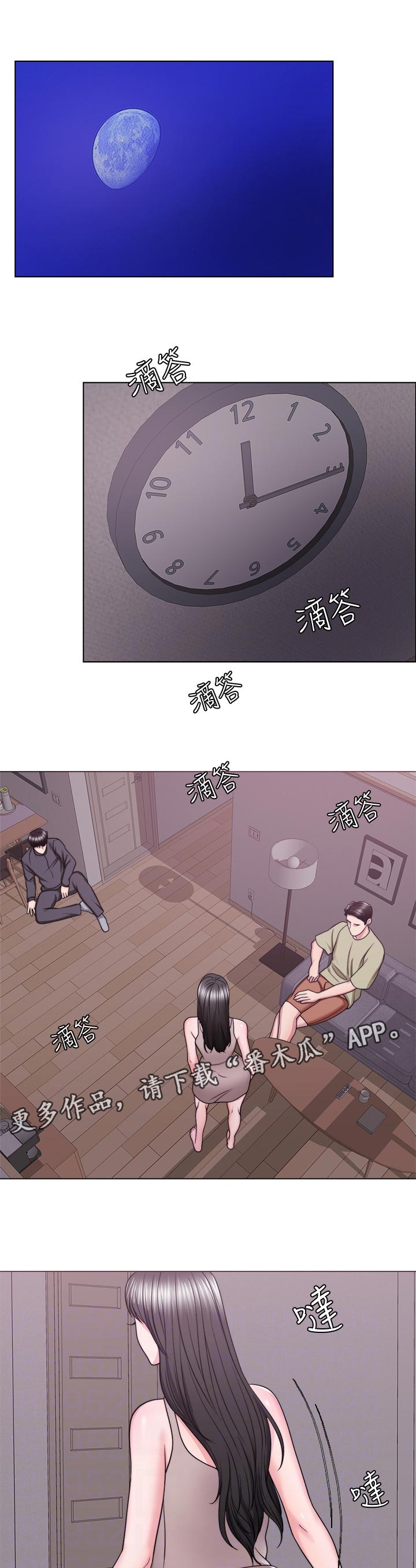 第104章：喜极而泣0