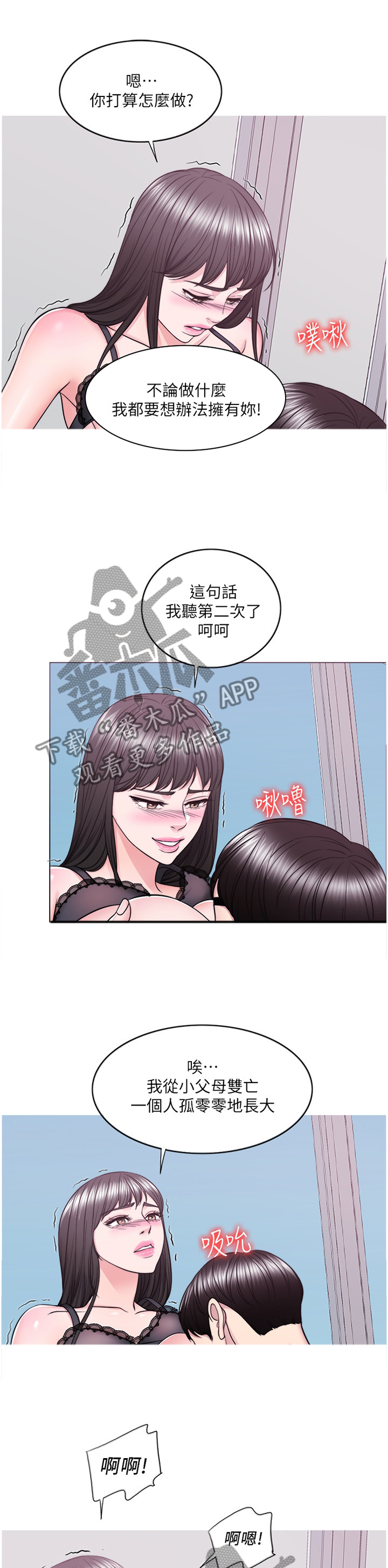 第90章：警觉4