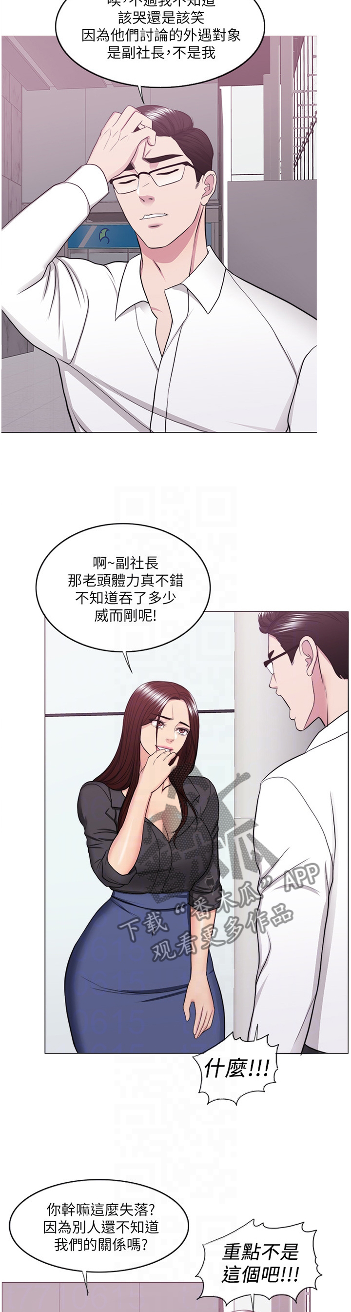第76章：闲言碎语11