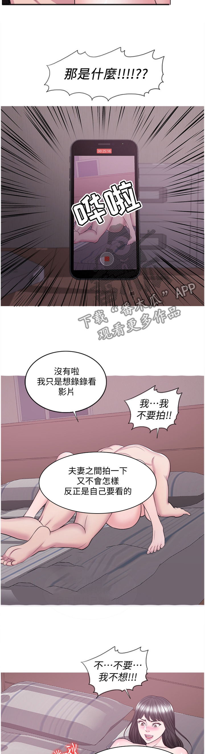 第78章：录影5