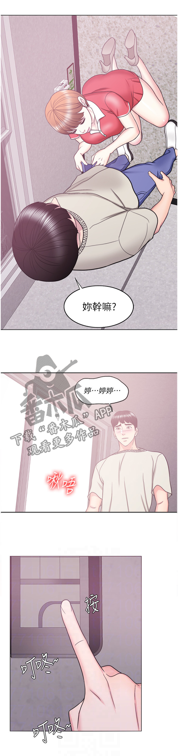 第34章：以后的事以后再说2