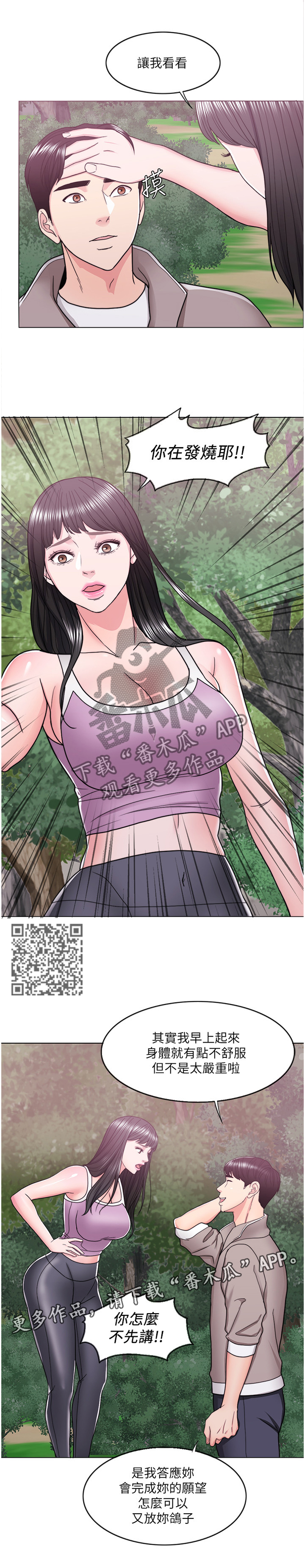 第35章：登山4