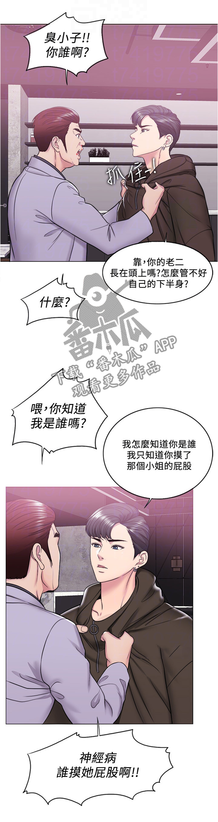第17章：无人接听0