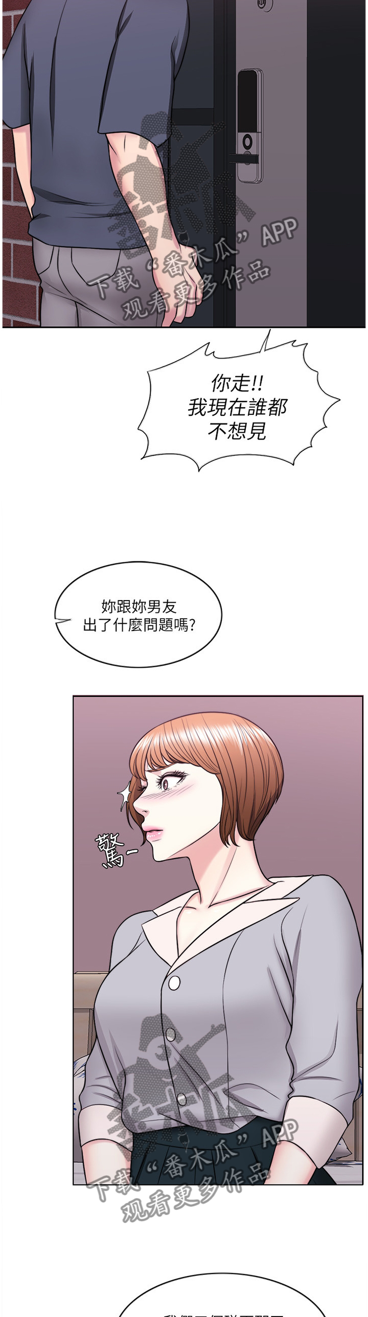 第57章：安慰4