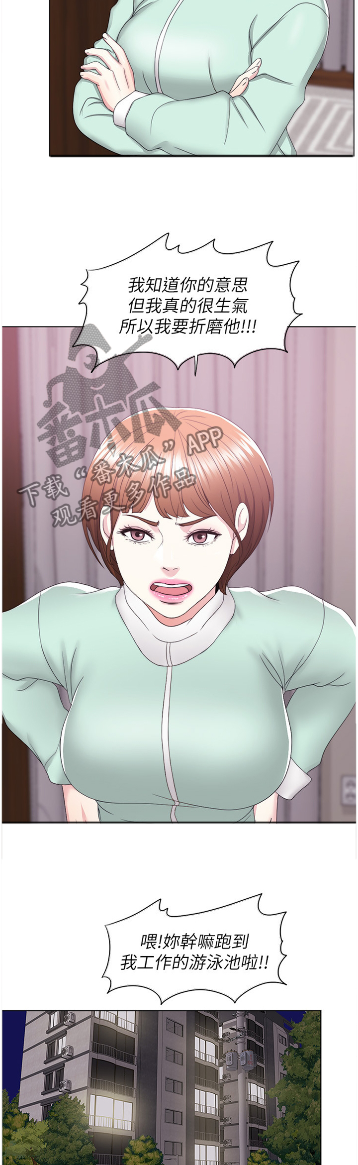 第42章：惩罚7