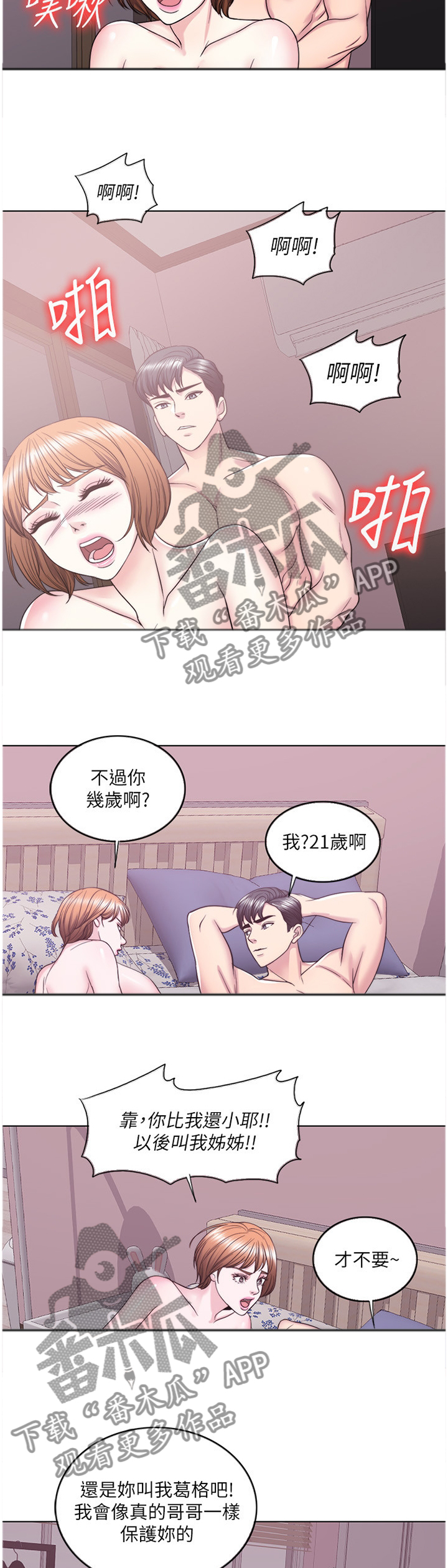 第59章：我们结束了7